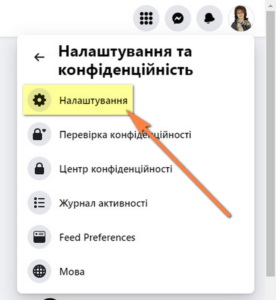 як встановити українську в Facebook