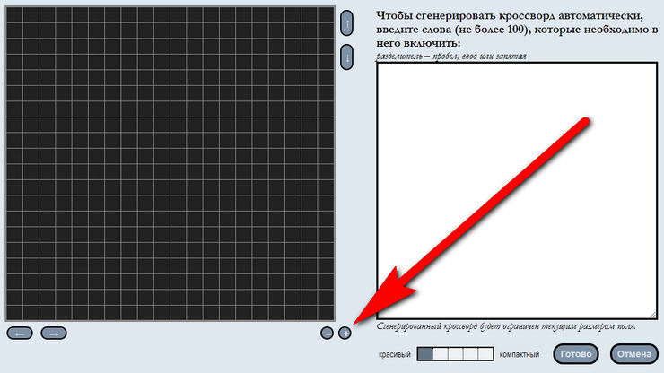 як робити кросворди